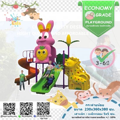 กระต่ายน้อย