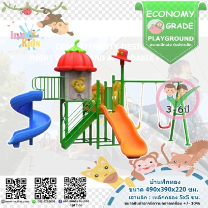 บ้านฟักทอง