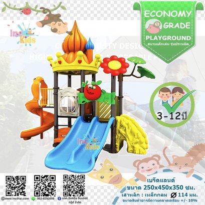 เบริ์ดแลนด์