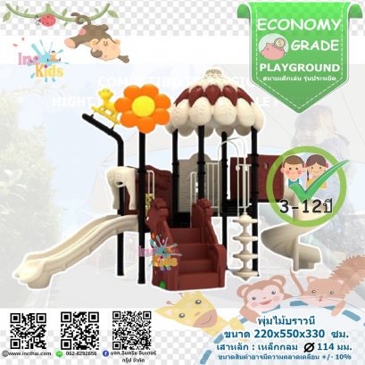 พุ่มไม้บราวนี่