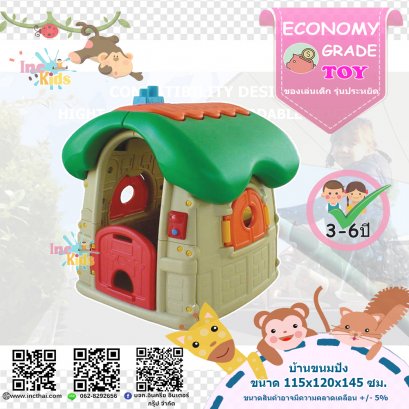 บ้านขนมปัง