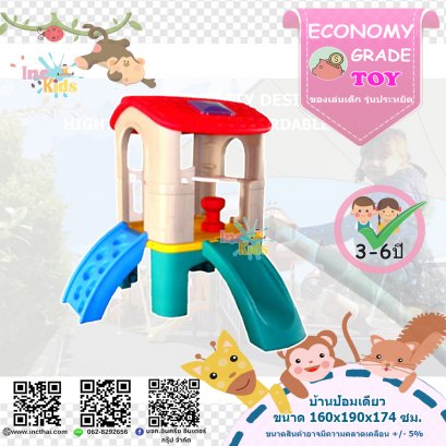 บ้านป้อมเดี่ยว