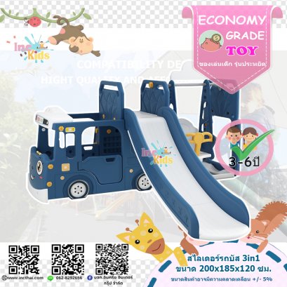 สไลเดอร์รถบัส3in1