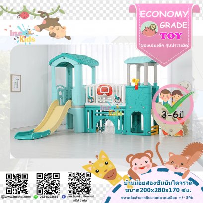 บ้านน้อยสองชั้นบันไดจรวด