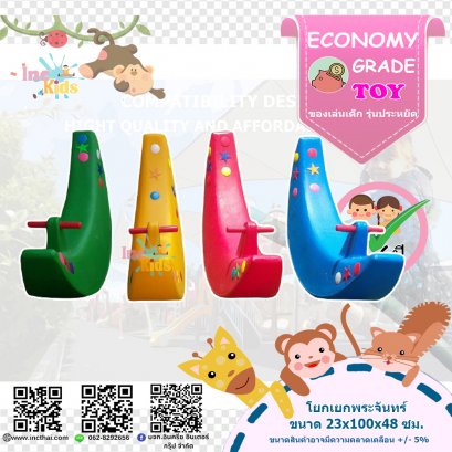 โยกเยกพระจันทร์