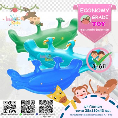 ปูจ๋าโยกเยก