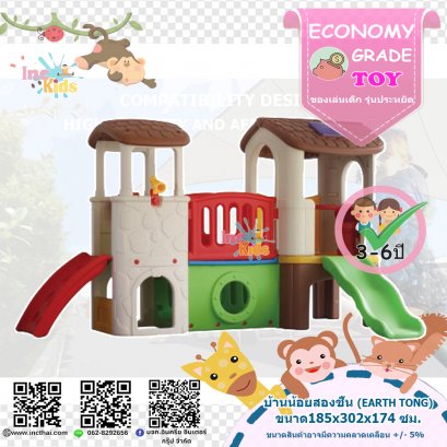 บ้านน้อยสองชั้นERATH_TONG