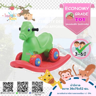 ของเล่นเด็ก ม้ามีถาด