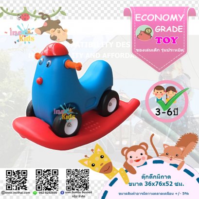 ดุ๊กดิ๊กมีถาด