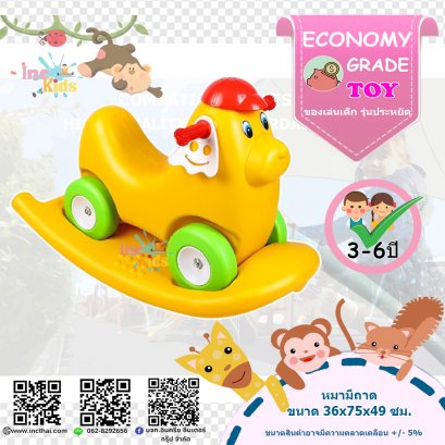 หมามีถาด