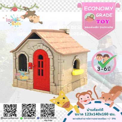 บ้านค็อฟฟี่