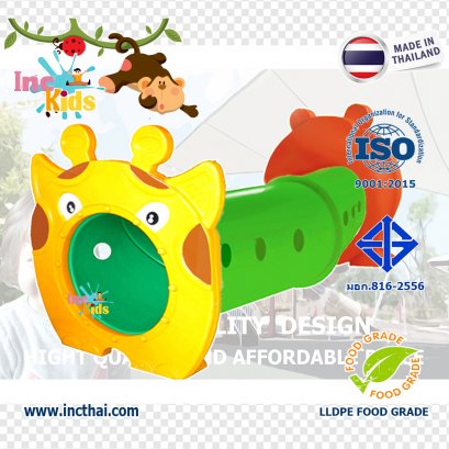 อุโมงค์มิกซ์ยีราฟกะฮิปโป__ท่อเบี่ยง