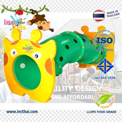 อุโมงค์ยีราฟ_ท่อโค้ง