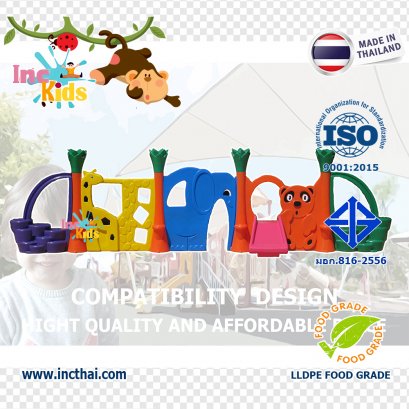 ซาฟารีแสนสนุก