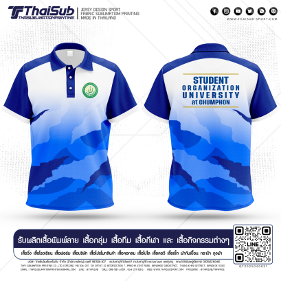 เสื้อโปโลสีน้ำเงิน
