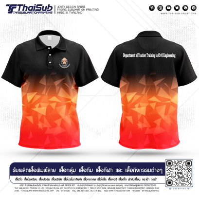 เสื้อกีฬาสีดำ