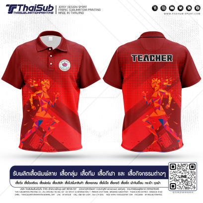 เสื้อโปโลสีแดง