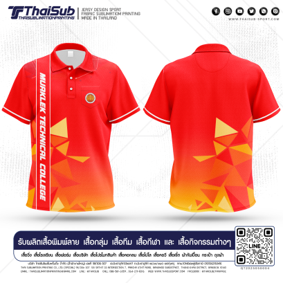 เสื้อกีฬาคอปกสีส้ม