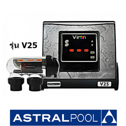 เครื่องผลิตคลอรีนจากเกลือ Viron รุ่น V25 จากแบรนด์ Astral pool