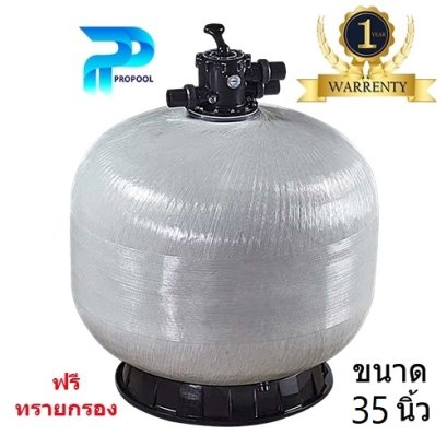 ถังกรองทราย Pro Pool แบบ Top Mount Dia [ 35" ]