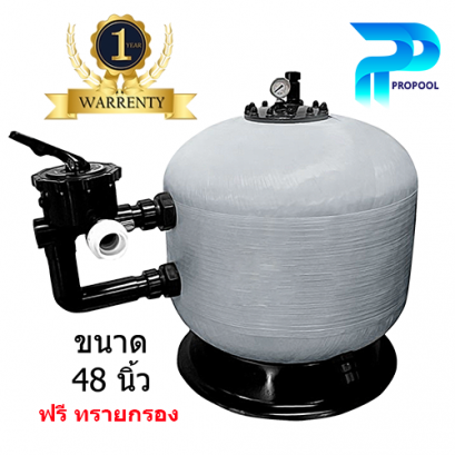 ถังกรองทราย แบบ Side Mount ขนาด Dia 48 นิ้ว อัตราการไหล Flow 53 Q-hr จากแบรนด์ Pro Pool