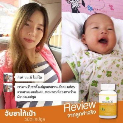 แม่ใหม่กับน้องแชมป์ และจับซาไท้เป้าชนิดแคปซูล