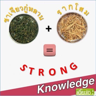 ชาเจียวกู่หลาน และ รากโสม