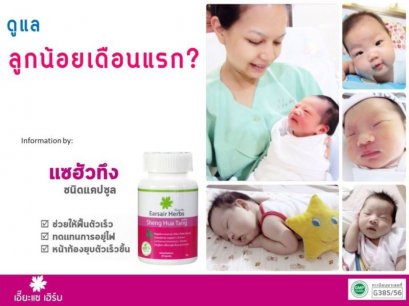 ดูแลลูกน้อยวัยไม่เกินเดือนอย่างไร?