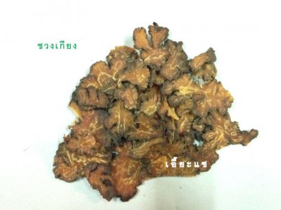 ชวงเกียง(โกฐหัวบัว)