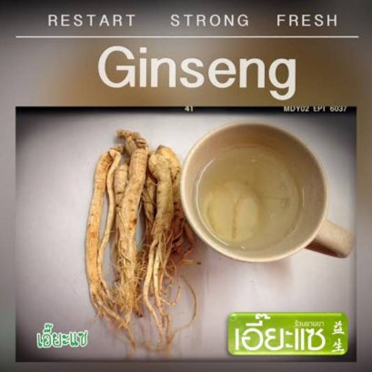 เลือกโสมอย่างไร?