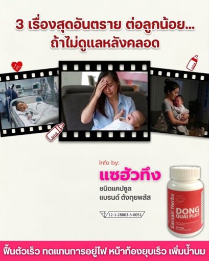 3 เรื่อง สุดอันตรายต่อ ลูกน้อย ถ้าไม่ดูเเลหลังคลอด