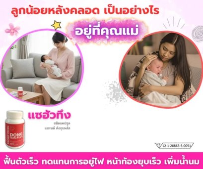 ลูกน้อยหลังคลอด เป็นอย่างไร อยู่ที่คุณแม่?