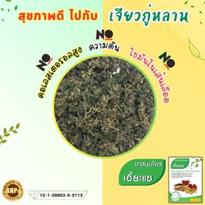 สุขภาพดีไปกับ เจียวกู่หลาน