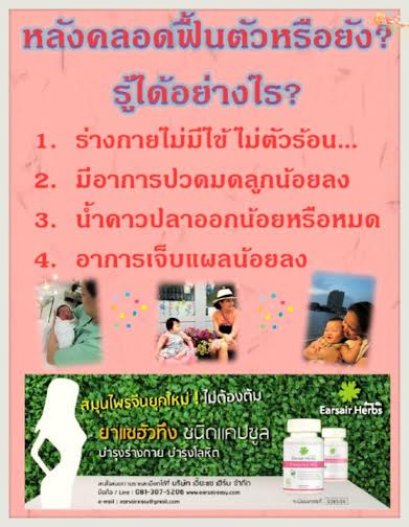 หลังคลอดฟื้นตัวหรือยัง? คุณแม่จะรู้ได้อย่างไร?