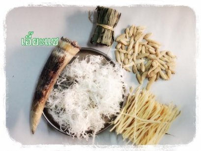 เหล่งเอี๊ยง