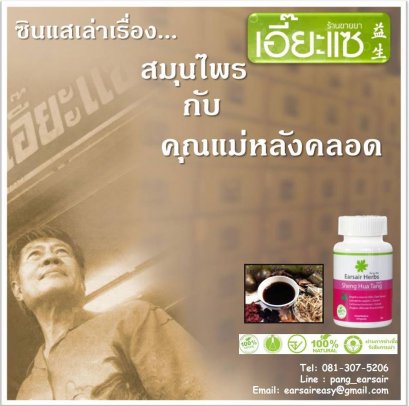 คุณหมอเล่าเรื่อง...การดูแลหลังคลอด