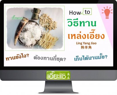 รวมฮิต คำถามเรื่อง 