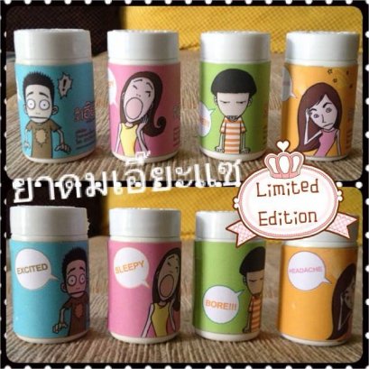 ยาดมเอี๊ยะรุ่น Limited Edition ลายการ์ตูนจาก เอกสิทธิ์ ไทยรัฐ