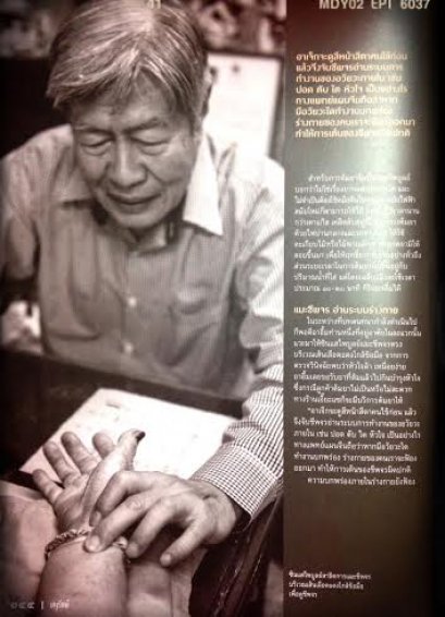 นิตยสาร อนุรักษ์