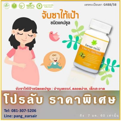 โปรโมชั่น ลับ