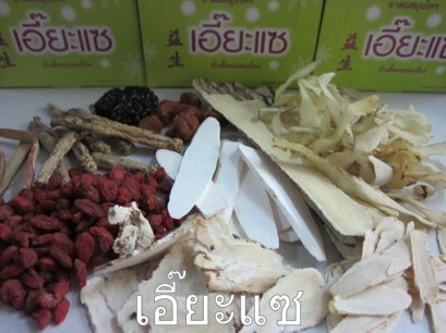 ชุดยาจีนตุ๋นน้ำแกง
