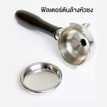 อุปกรณ์กาแฟ ฟิลเตอร์ตัน