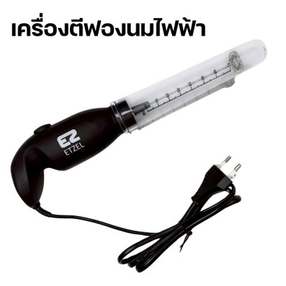 ETZEL เครื่องตีฟองนมไฟฟ้า 30 วัตต์ ตีฟองนมฟูนุ่มละเอียด หัวปั่นสแตนเลส 304 รุ่น SN9802