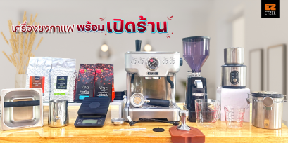 เซตเปิดร้านสุดคุ้ม SN6570 Fullset ฟรีสูตรชงกาแฟ เครื่องชงกาแฟ Professional Coffee Machine set