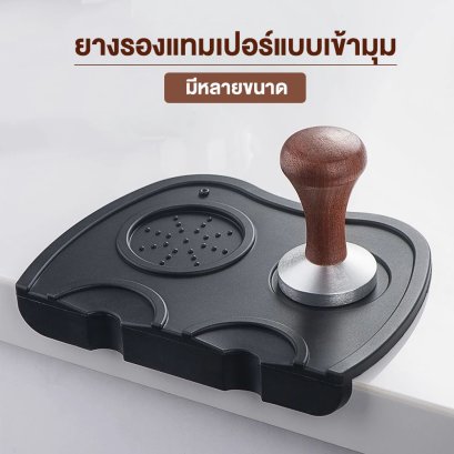ยางซิลิโคนรองแทมเปอร์แบบเข้ามุม แผ่นยางรองแทมเปอร์ Tamper Mat