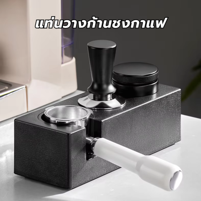 พร้อมส่ง! Tamper Holder แท่นวางด้ามชงกาแฟ กันลื่น แบบไม้และแบบพลาสติก ABS