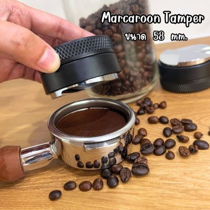 แทมเปอร์มาการอง ที่เกลี่ยกาแฟ ที่กดกาแฟ Macaron Tamper 58mm.