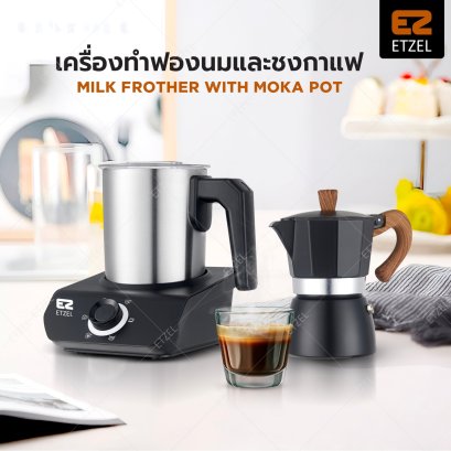 ETZEL เครื่องทำฟองนมอัตโนมัติ พร้อมโมก้าพอท รุ่น SN987 แบบ 5 in 1 , Milk Frother with Moka pot