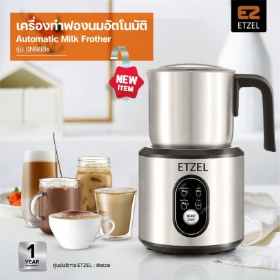 เครื่องทำฟองนม อัตโนมัติ ระบบแม่เหล็ก เครื่องตีฟองนม แบบร้อนและเย็น รุ่น SN988s แบบถอดได้ Milk Frother