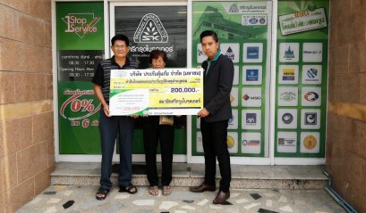 มอบค่าสินไหมทดแทน สมาชิก AM60358 ภาสกร คุ้มสุภา